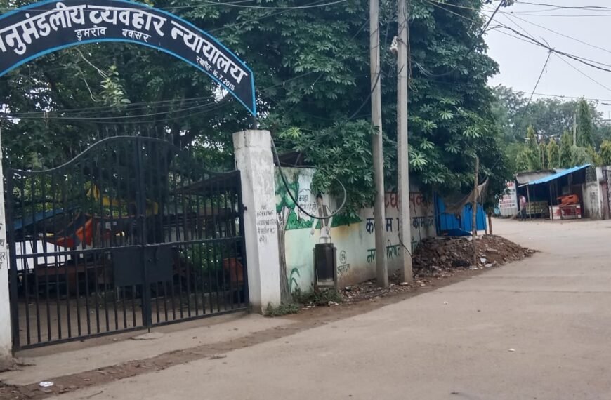 11 साल से उधार के टीन शेड में हो रहा न्याय, डुमरांव व्यवहार न्यायालय के स्थायी भवन का सपना अब भी अधूरा