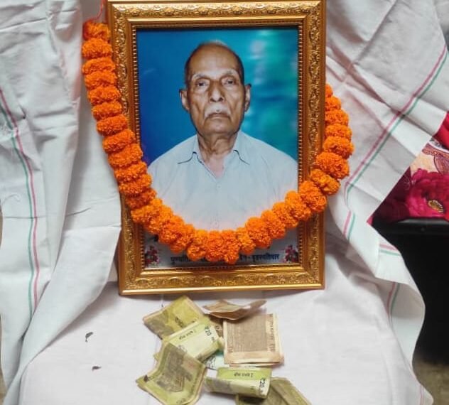 डुमरांव ने खोया ईमानदारी का प्रहरी, पूर्व स्टेशन मास्टर कृष्ण प्रसाद को नम आंखों से दी गई अंतिम श्रद्धांजलि
