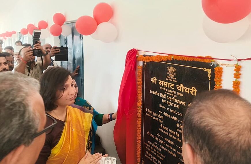 बक्सर में उच्च शिक्षा का नया सूर्योदय: एक साथ खुले चार नए डिग्री कॉलेज, हजारों विद्यार्थियों के सपनों को मिली उड़ान