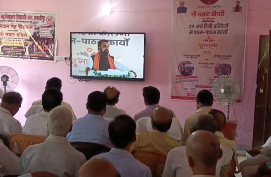 समस्तीपुर में शिक्षा की नई क्रांति: एक साथ खुले पांच नए महाविद्यालय, हजारों विद्यार्थियों के सपनों को मिली नई उड़ान
