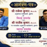 डुमरांव को मिलेगा नया एसडीओ: राकेश कुमार को भावभीनी विदाई, राजीव कुमार का होगा भव्य स्वागत