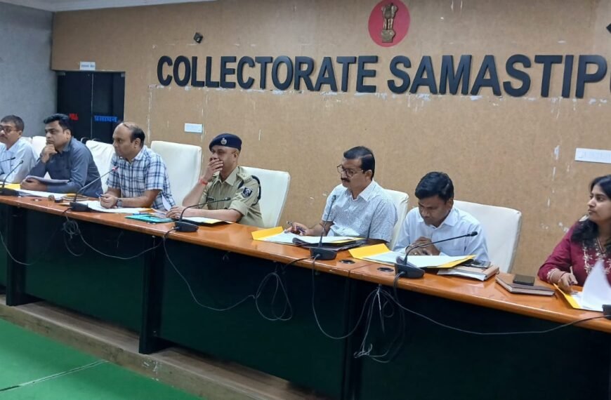 15 अगस्त की तैयारियों में जुटा समस्तीपुर प्रशासन: भव्य समारोह के लिए डीएम ने कसी कमर, सभी विभागों को सख्त निर्देश