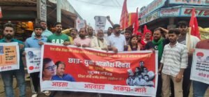 पेपर लीक के खिलाफ डुमरांव में फूटा छात्र-युवाओं&hellip;