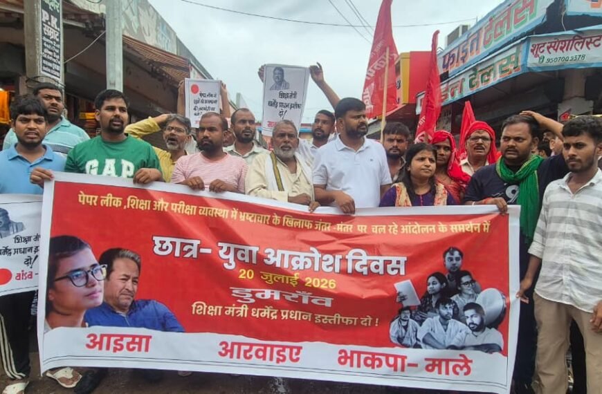 पेपर लीक के खिलाफ डुमरांव में फूटा छात्र-युवाओं का गुस्सा: शिक्षा मंत्री के इस्तीफे की मांग, एनटीए भंग करने को लेकर गरजे प्रदर्शनकारी