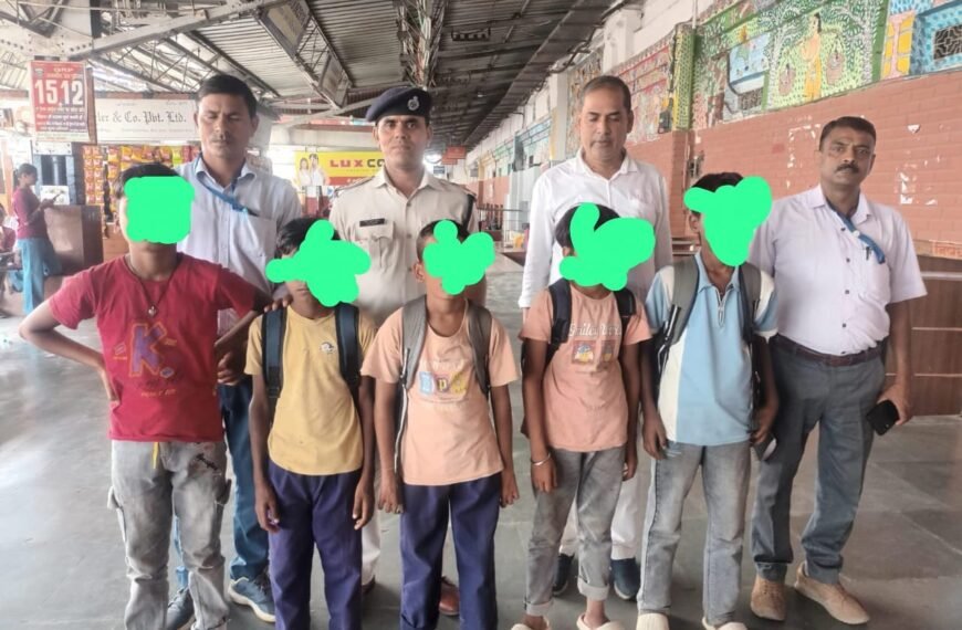 स्कूल बंक कर ट्रेन से निकले 5 मासूम, समस्तीपुर स्टेशन पर RPF की सतर्कता से टला बड़ा हादसा
