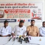 सरकार झुकी, लेकिन लड़ाई अभी बाकी: छात्र संगठनों का ऐलान, 30 जुलाई को बिहारभर में होगा विरोध, दमन पर आर-पार की चेतावनी
