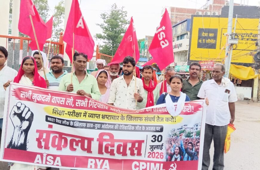 सरकार की वादाखिलाफी के खिलाफ फूटा गुस्सा, मुकदमे वापस लेने और शिक्षा बचाने के लिए बुलंद हुई आवाज