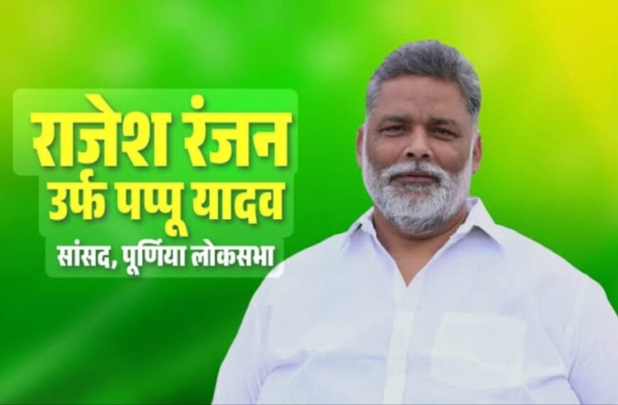 राम मंदिर चंदा विवाद पर गरजे पप्पू यादव, बोले एफआईआर से नहीं डरता, जरूरत पड़ी तो गोली भी खा लूंगा