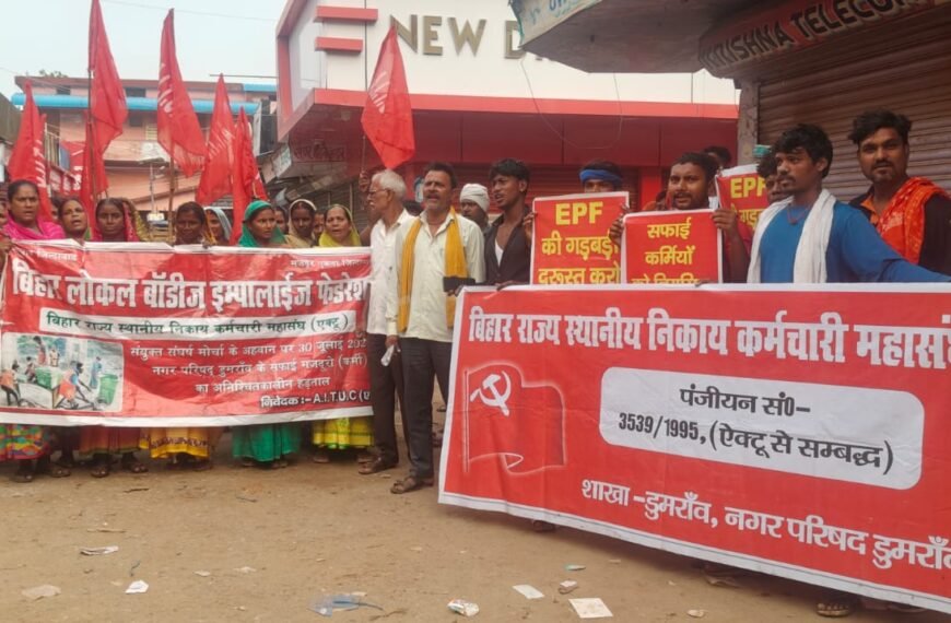 आर-पार की लड़ाई का ऐलान: छठे दिन भी नहीं झुके सफाईकर्मी, डुमरांव में हड़ताल से थमी नगर परिषद की रफ्तार