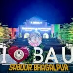 17वें स्थापना दिवस पर नई उड़ान भरेगा बीएयू सबौर: राज्यपाल करेंगे शुभारंभ, कृषि नवाचारों और उपलब्धियों का होगा भव्य प्रदर्शन