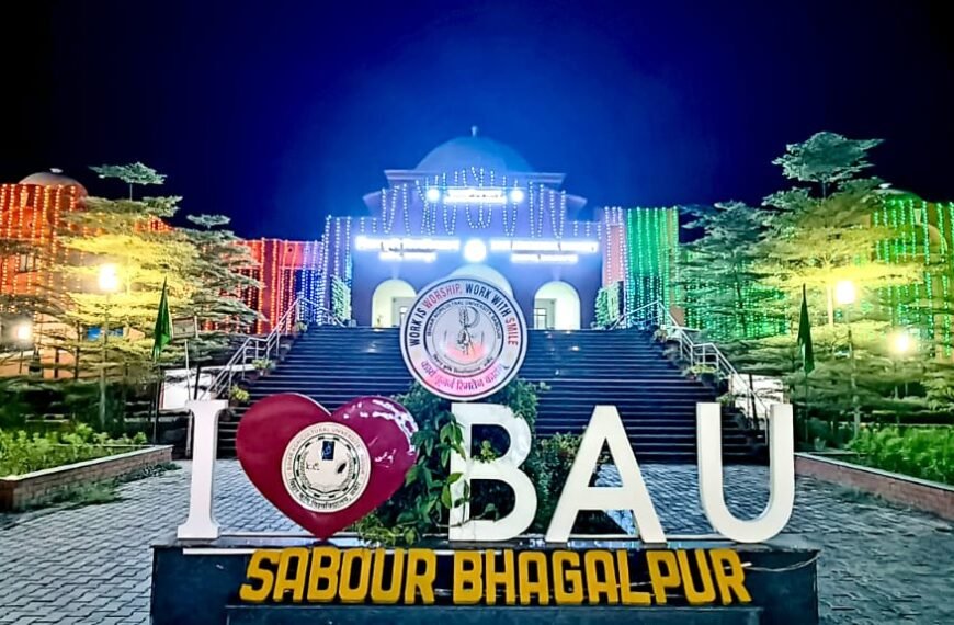 17वें स्थापना दिवस पर नई उड़ान भरेगा बीएयू सबौर: राज्यपाल करेंगे शुभारंभ, कृषि नवाचारों और उपलब्धियों का होगा भव्य प्रदर्शन