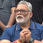 साधु वेश में प्रदर्शन बना कानूनी संकट, प्रयागराज कोर्ट के आदेश पर पप्पू यादव के खिलाफ आपराधिक मुकदमा दर्ज