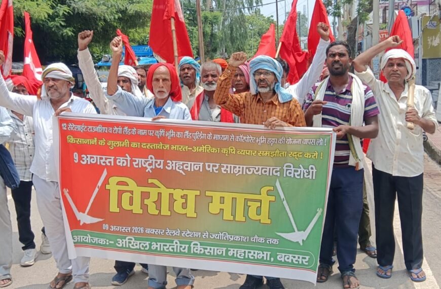 बक्सर में किसानों का हुंकार मार्च: कॉरपोरेट परस्त नीतियां वापस लो के नारों से गूंजा शहर, सरकार पर तीखा हमला