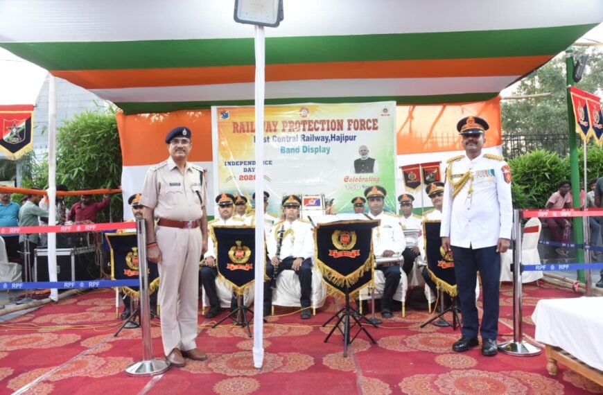 देशभक्ति की धुनों से गूंज उठा पटना: RPF बैंड की शानदार प्रस्तुति ने बुद्ध स्मृति पार्क में बांधा समां, अब 12 अगस्त को पटना जंक्शन पर होगा जलवा
