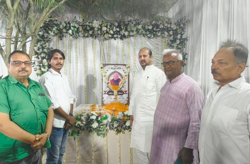नम आंखों से दी विदाई: सेवानिवृत्त प्रधानाध्यापक उमेश प्रसाद ईश्वर के एकादशा श्राद्ध में उमड़ा जनसैलाब, पूर्व विधायक ने बताया गरीबों का हमदर्द