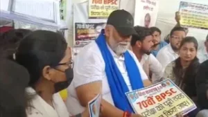 70वीं BPSC परीक्षा रद्द करो: छात्रों के आंदोलन&hellip;