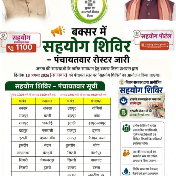 अब पंचायत में ही होगा समस्याओं का समाधान,&hellip;