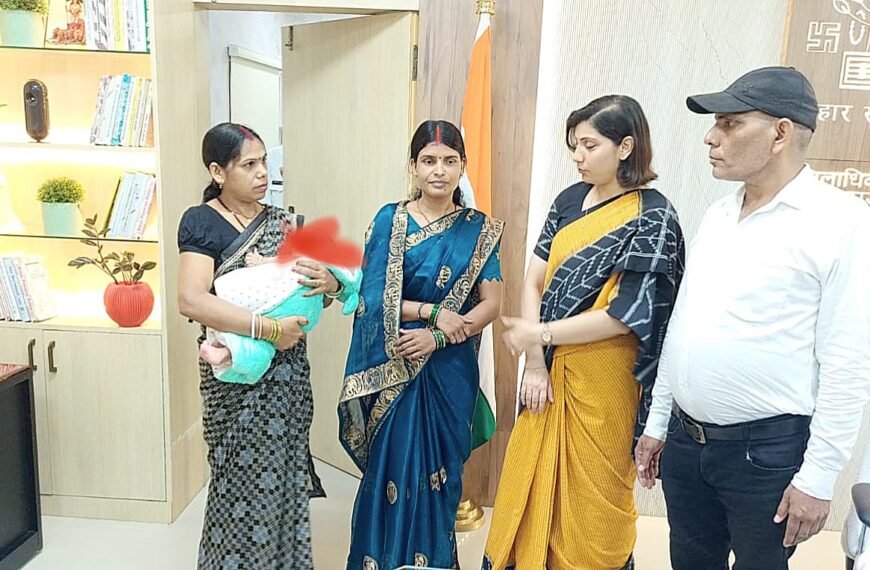 आठ माह की मासूम को मिला नया परिवार, गोद लेते ही छलक पड़े दंपति की आंखों से खुशी के आंसू