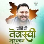 सीवान फायरिंग पर पटना में सियासी विस्फोट, तेजस्वी के नेतृत्व में सड़क पर उतरा राजद, राजभवन मार्च से बढ़ी सरकार की मुश्किलें