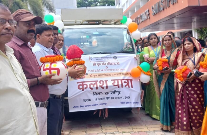 समस्तीपुर में गूंजा जय गुरु रविदास का उद्घोष: 650वीं जयंती पर निकली भव्य कलश यात्रा, सामाजिक समरसता का दिया संदेश