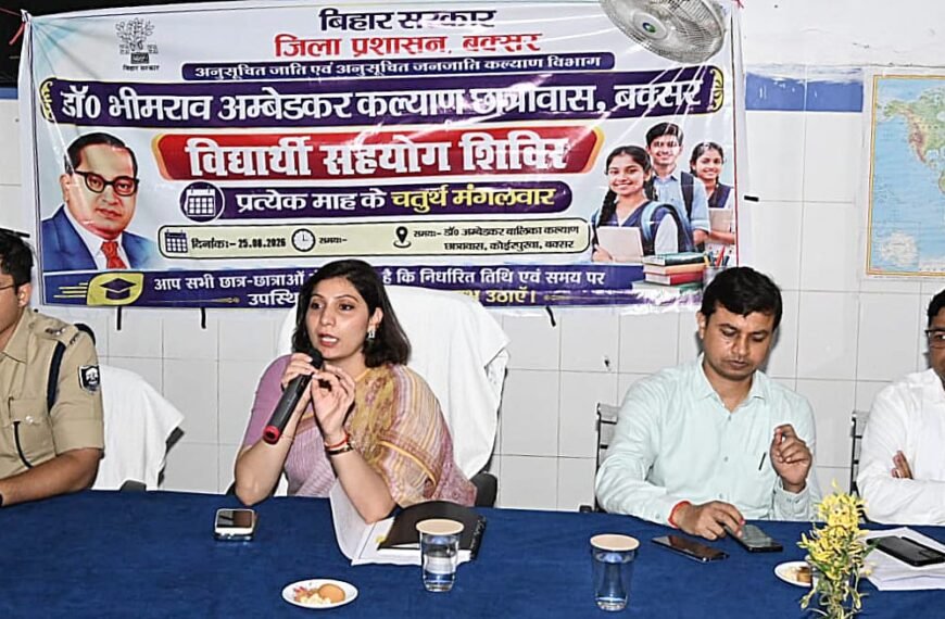 बक्सर में छात्राओं की समस्याओं पर प्रशासन का&hellip;