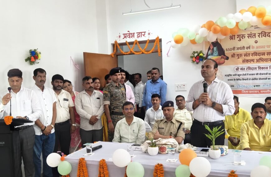 संत रविदास जयंती पर मोरदिवा में लगा प्रशासन&hellip;