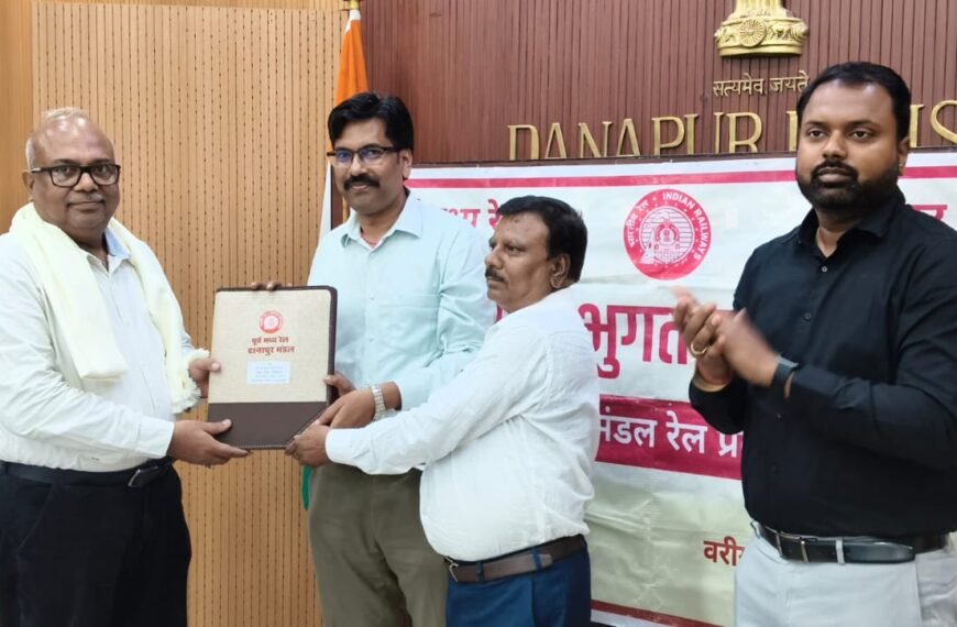 17 रेलकर्मियों को भावभीनी विदाई: दानापुर मंडल में समापक भुगतान समारोह, अधिकारियों ने दी सुरक्षित भविष्य की सीख