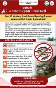 गंगा के बढ़ते जलस्तर से बक्सर में हड़कंप:&hellip;