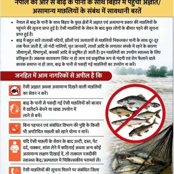 गंगा के बढ़ते जलस्तर से बक्सर में हड़कंप:&hellip;