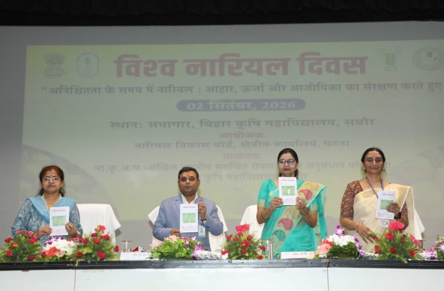 बिहार में नारियल की खेती को मिलेगा नया आयाम, विश्व नारियल दिवस पर वैज्ञानिकों ने खोले कमाई और रोजगार के रास्ते