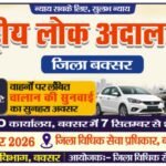 पुराने ई-चालानों पर 50% तक छूट: वाहन मालिकों के लिए बड़ी राहत, आधे पैसे में पुराने ई-चालान के होंगे निपटारे, 7 सितंबर से शुरू होगा रजिस्ट्रेशन