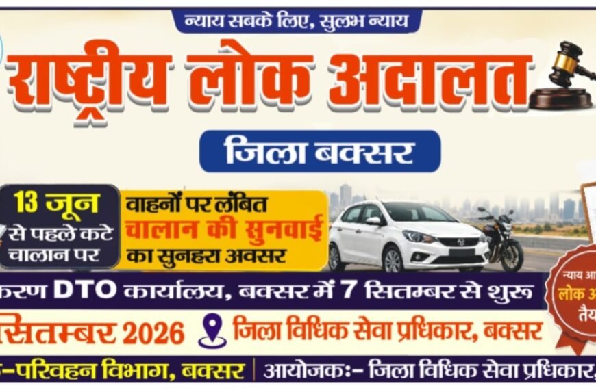 पुराने ई-चालानों पर 50% तक छूट: वाहन मालिकों के लिए बड़ी राहत, आधे पैसे में पुराने ई-चालान के होंगे निपटारे, 7 सितंबर से शुरू होगा रजिस्ट्रेशन
