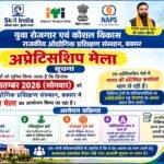 बक्सर में 14 सितंबर को लगेगा प्रधानमंत्री अप्रेंटिशिप मेला, युवाओं को रोजगार का बड़ा मौका