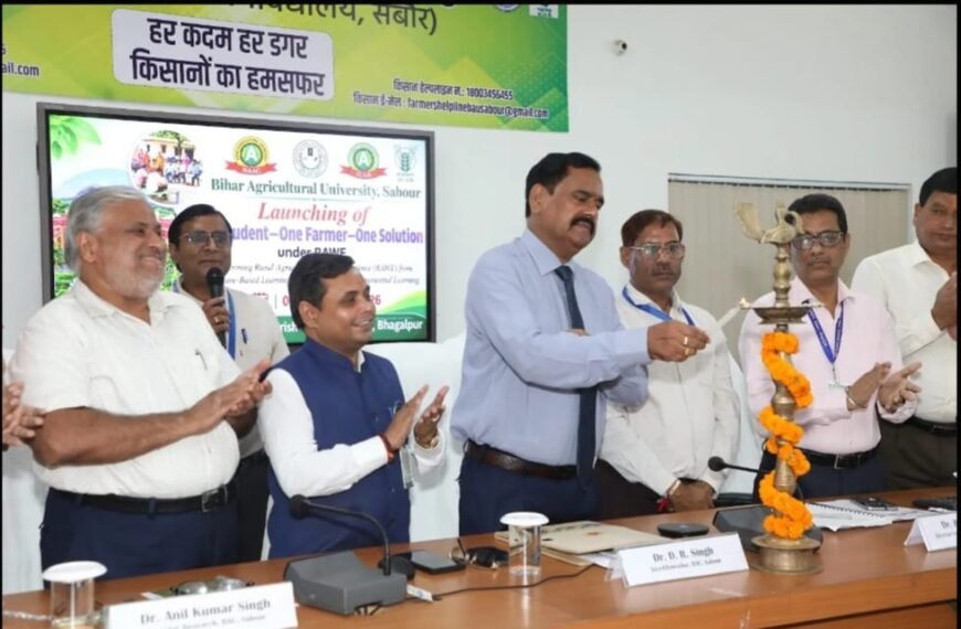 अब हर विद्यार्थी बनेगा किसान की समस्या का समाधानकर्ता: बिहार कृषि विश्वविद्यालय की अनूठी पहल, 19 विश्वविद्यालयों के 397 छात्र जुड़े