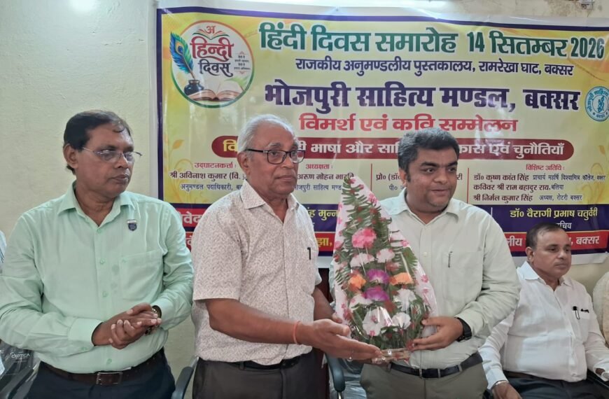 हिंदी हमारी अस्मिता: भारतीयता की पहचान और आत्मा की भाषा, राजकीय अनुमंडलीय पुस्तकालय में गूंजा साहित्य का स्वर