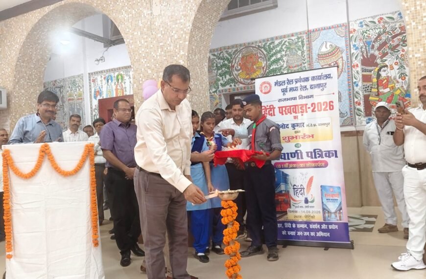 हिंदी के सम्मान में दानापुर&hellip;