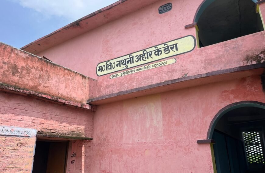 छात्राओं से छेड़खानी और आपत्तिजनक वीडियो मामले में बड़ा एक्शन, डुमरांव के दोनों शिक्षक बर्खास्त