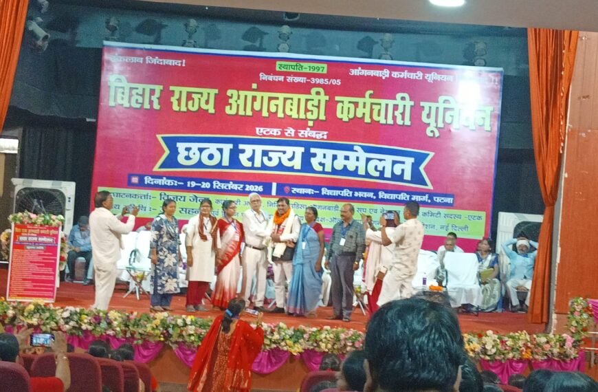आंगनबाड़ी कर्मियों की पटना में हुंकार, सरकारी दर्जे और सम्मानजनक मानदेय के लिए देशव्यापी हड़ताल की तैयारी