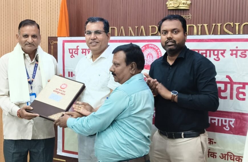 दानापुर मंडल में 10 रेलकर्मियों को भावभीनी विदाई, समापक भुगतान के साथ मिला सुरक्षित भविष्य का संदेश