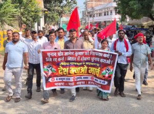 एसआईआर के खिलाफ डुमरांव में भाकपा-माले का हल्लाबोल,&hellip;