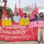 एसआईआर के खिलाफ भड़का आक्रोश, भाकपा माले ने मोदी-शाह और ज्ञानेश कुमार का फूंका पुतला