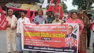SIR के खिलाफ समस्तीपुर में किसानों का हल्लाबोल, ज्ञानेश कुमार का पुतला फूंका